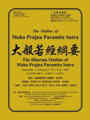 cover image of The Outline  of Maha Prajna Paramita Sutra